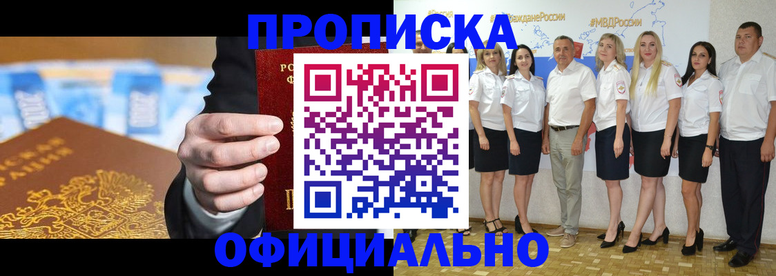 прописка ребенка в Заречном